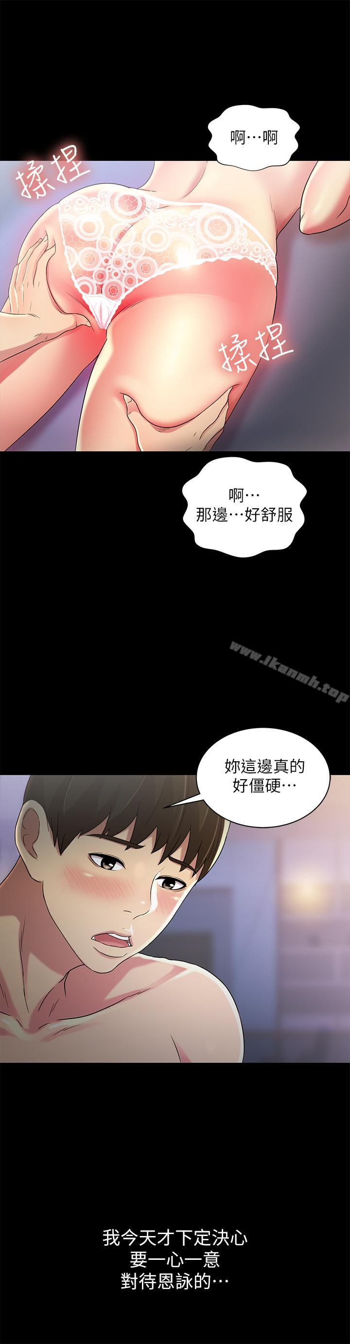 韩国漫画朋友,-女朋友韩漫_朋友,-女朋友-第47话-裸露的下半身按摩在线免费阅读-韩国漫画-第38张图片