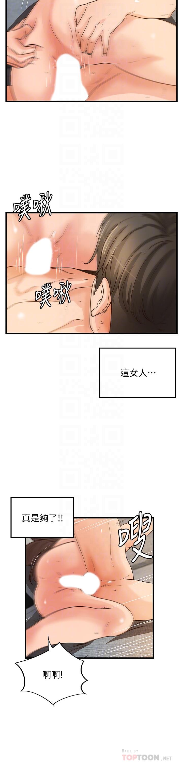 韩国漫画御姐的实战教学韩漫_御姐的实战教学-第39话-意料之外的发展在线免费阅读-韩国漫画-第16张图片