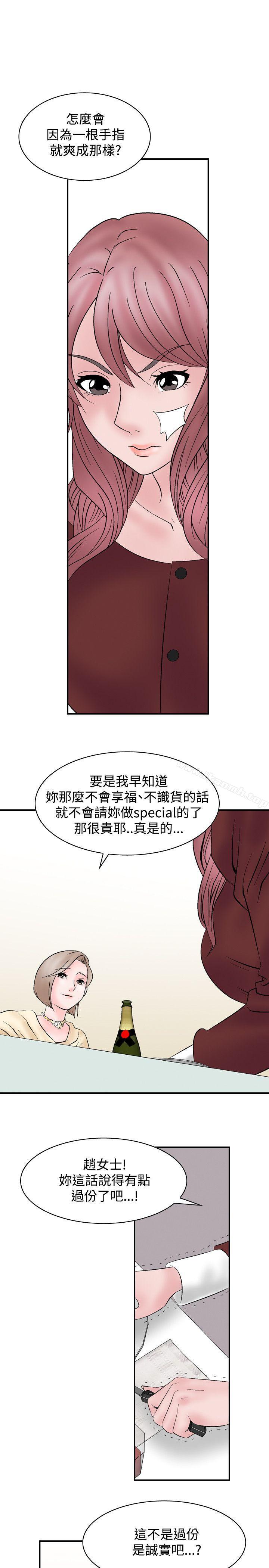 韩国漫画人妻性解放（全集）韩漫_人妻性解放（全集）-第5话在线免费阅读-韩国漫画-第17张图片