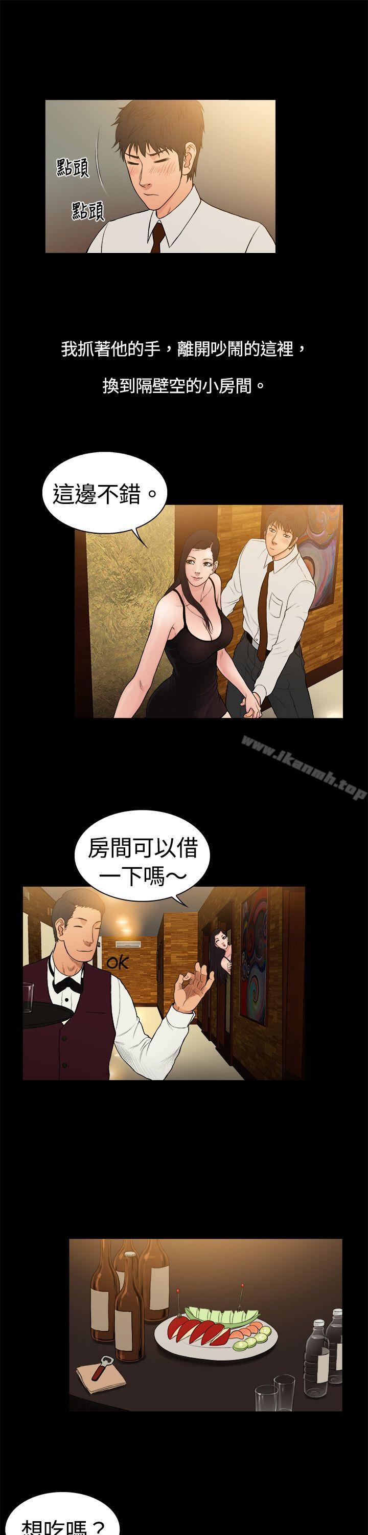 韩国漫画10亿风骚老板娘韩漫_10亿风骚老板娘-第4话在线免费阅读-韩国漫画-第10张图片