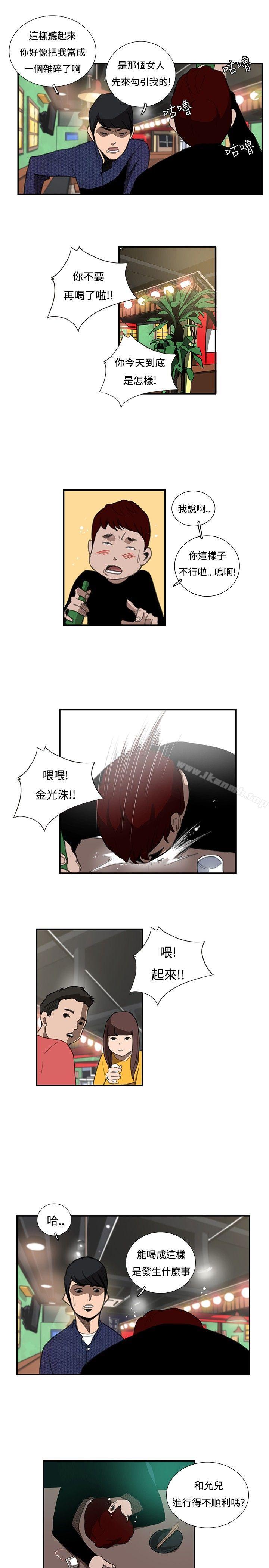 韩国漫画恋爱大排档韩漫_恋爱大排档-第15话在线免费阅读-韩国漫画-第8张图片