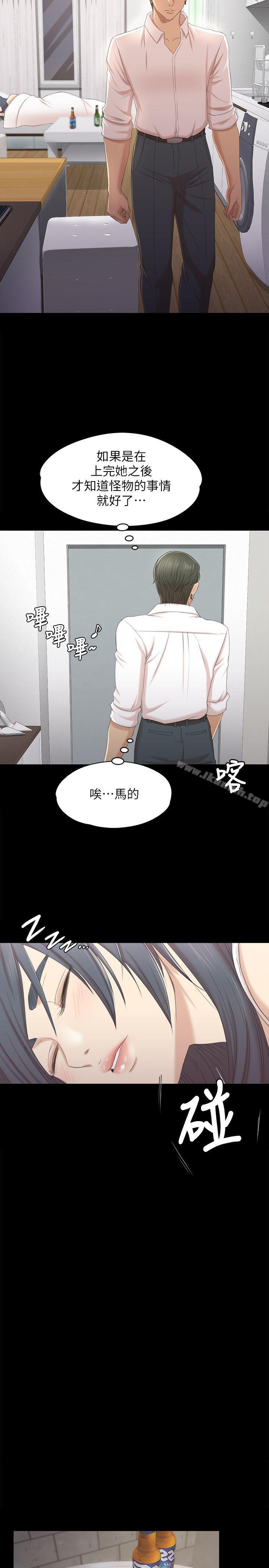 韩国漫画KTV情人韩漫_KTV情人-第35话-来玩3P吧在线免费阅读-韩国漫画-第20张图片