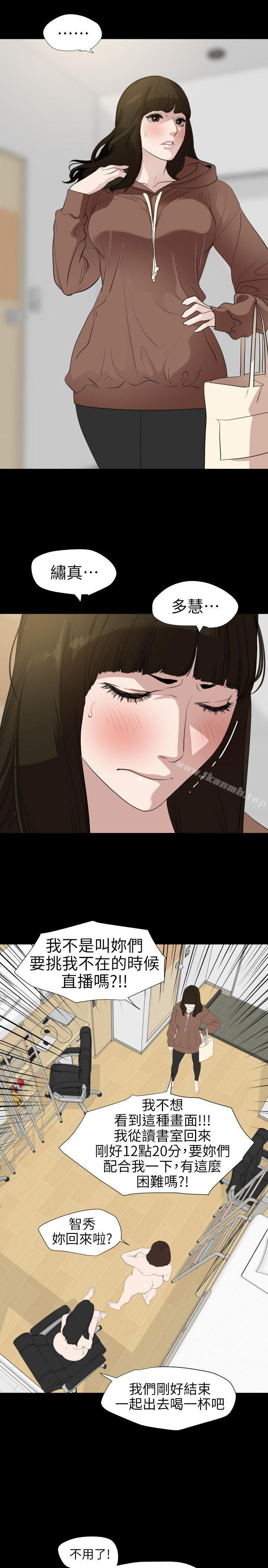 韩国漫画欲求王（无删减）韩漫_欲求王（无删减）-第102话---香炉女大生在线免费阅读-韩国漫画-第4张图片