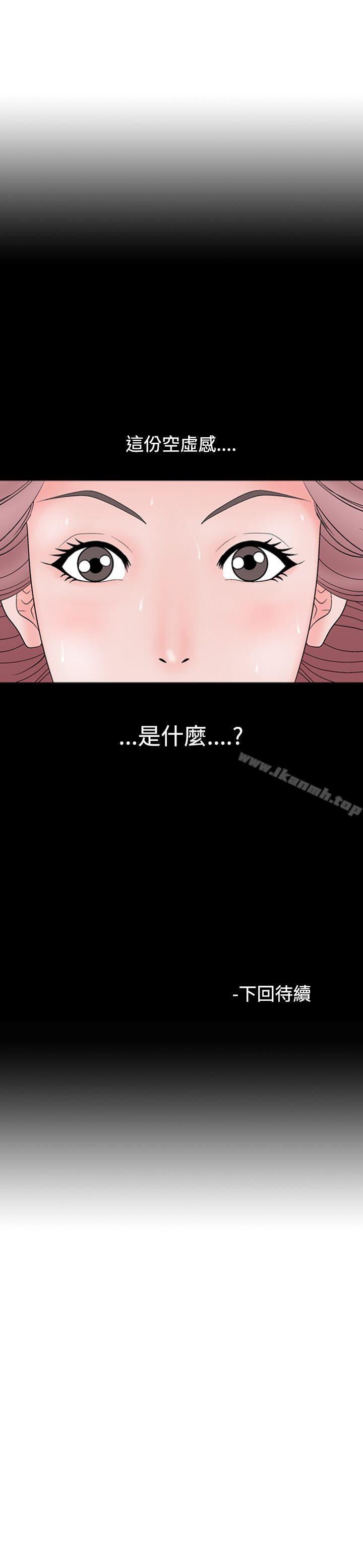 韩国漫画人妻性解放（全集）韩漫_人妻性解放（全集）-第11话在线免费阅读-韩国漫画-第27张图片