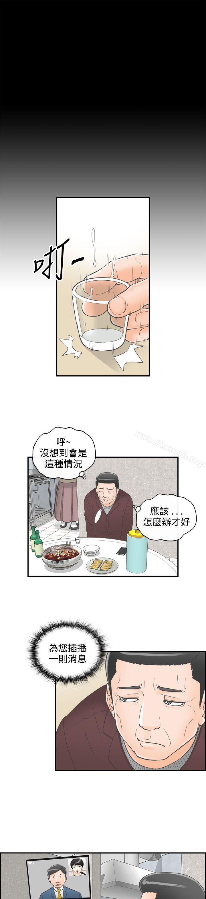 韩国漫画离婚报告书韩漫_离婚报告书-第28话-我的老婆是总统(6)在线免费阅读-韩国漫画-第13张图片