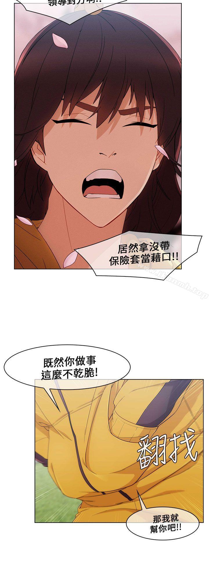 韩国漫画湘亚:积极追求攻势韩漫_湘亚:积极追求攻势-第12话在线免费阅读-韩国漫画-第13张图片