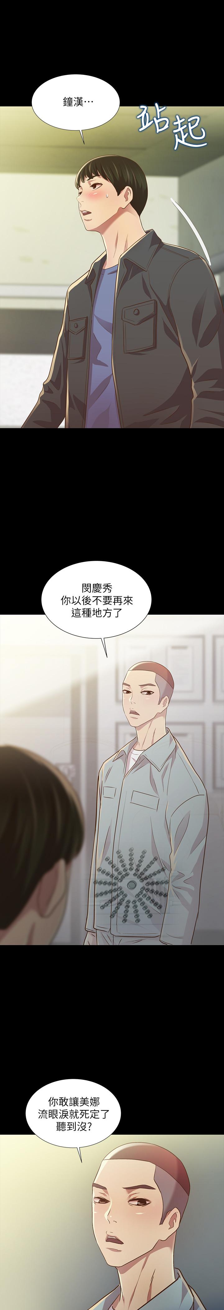 韩国漫画朋友,-女朋友韩漫_朋友,-女朋友-第84话-上了人家女友还去会面在线免费阅读-韩国漫画-第39张图片