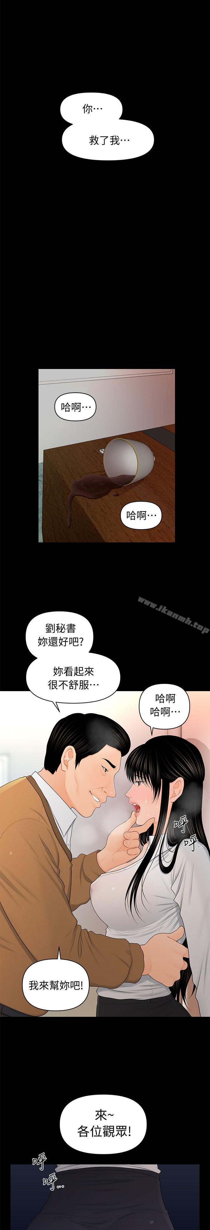 韩国漫画秘书的潜规则韩漫_秘书的潜规则-第21话-装纯情的欲女在线免费阅读-韩国漫画-第30张图片