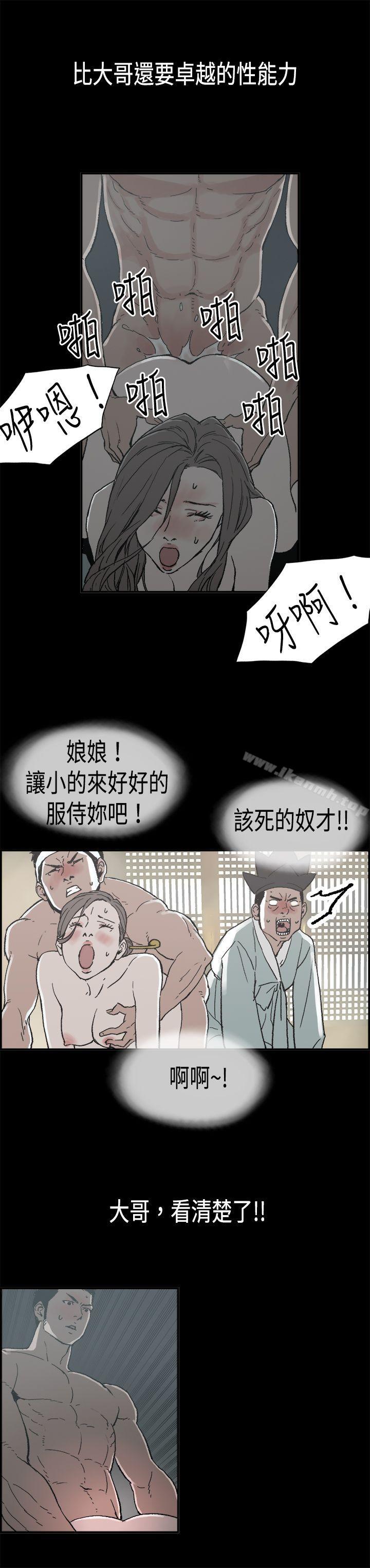 韩国漫画丑闻第二季(完结)韩漫_丑闻第二季(完结)-第7话-江理事的过去7在线免费阅读-韩国漫画-第9张图片