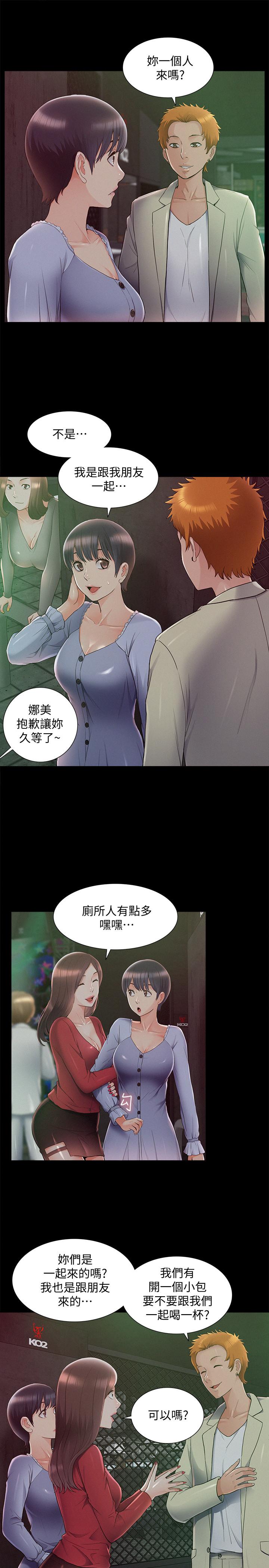 韩国漫画难言之隐韩漫_难言之隐-第43话-被盯上的娜美在线免费阅读-韩国漫画-第23张图片