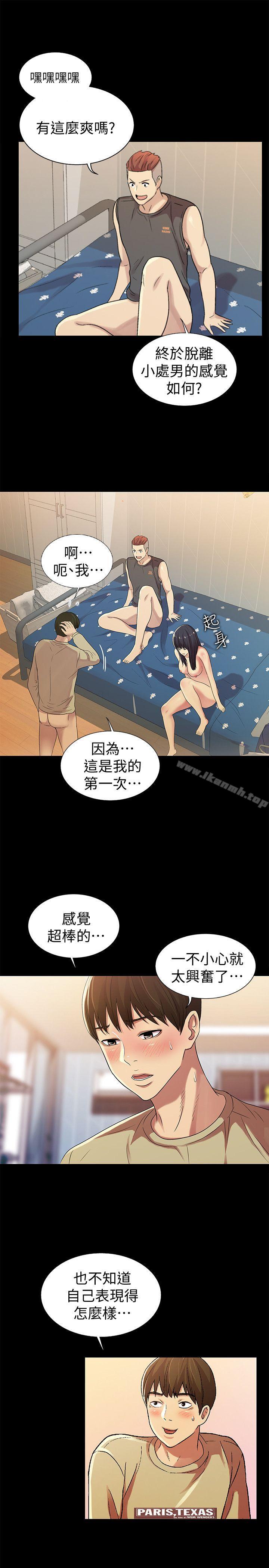 韩国漫画朋友,-女朋友韩漫_朋友,-女朋友-第16话-理智断线在线免费阅读-韩国漫画-第33张图片