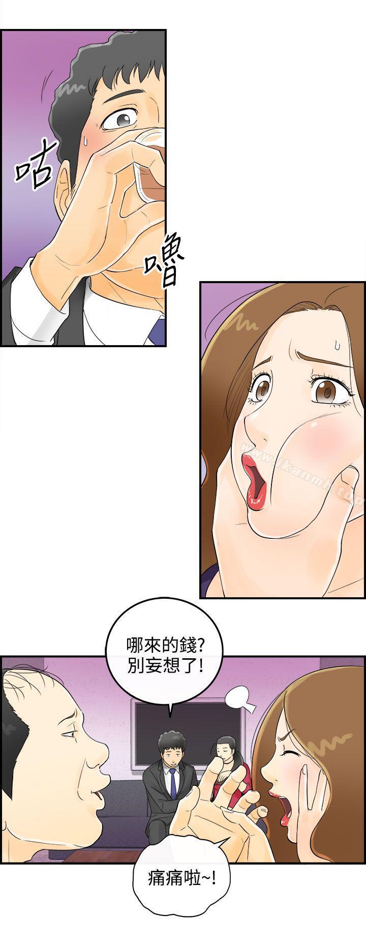 韩国漫画离婚报告书韩漫_离婚报告书-第2话-乐透老公(2)在线免费阅读-韩国漫画-第2张图片