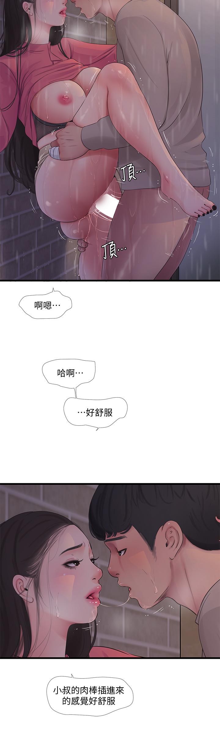 韩国漫画亲家四姐妹韩漫_亲家四姐妹-第85话-越来越淫荡的啪啪声在线免费阅读-韩国漫画-第9张图片