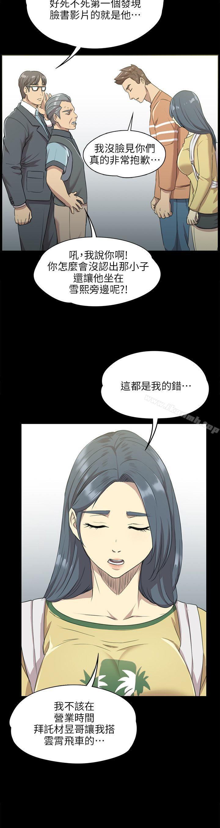 韩国漫画KTV情人韩漫_KTV情人-第3话在线免费阅读-韩国漫画-第14张图片