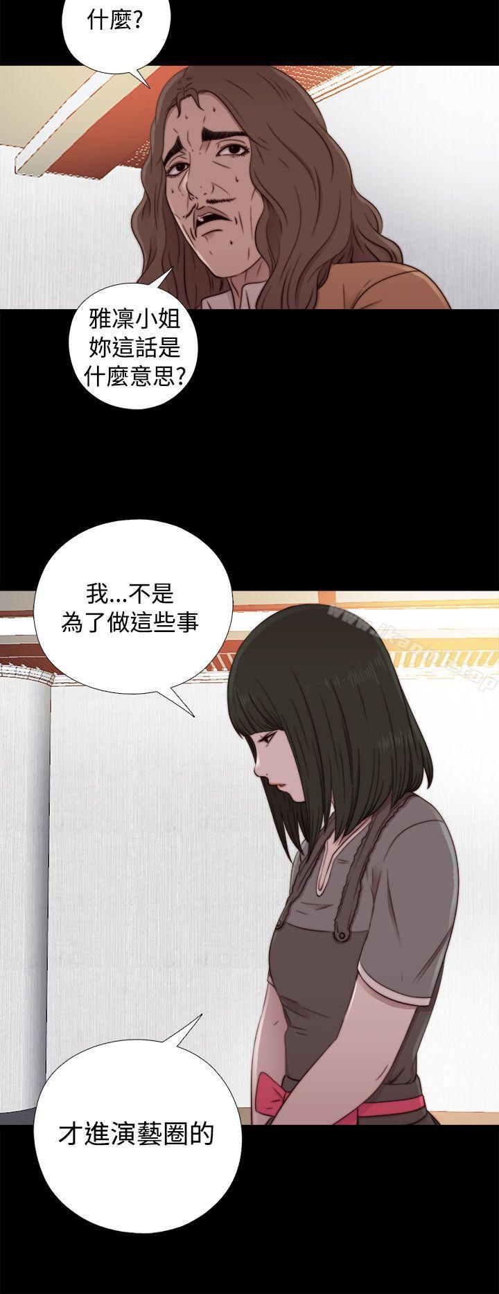 韩国漫画我的大叔韩漫_我的大叔-第56话-第1季-完在线免费阅读-韩国漫画-第32张图片