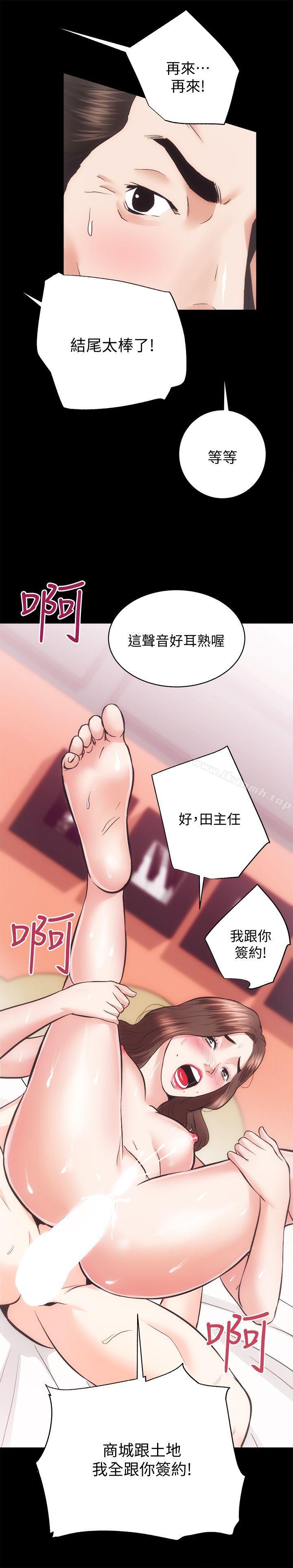 韩国漫画性溢房屋韩漫_性溢房屋-第22话---田主任用身体签的合约在线免费阅读-韩国漫画-第28张图片