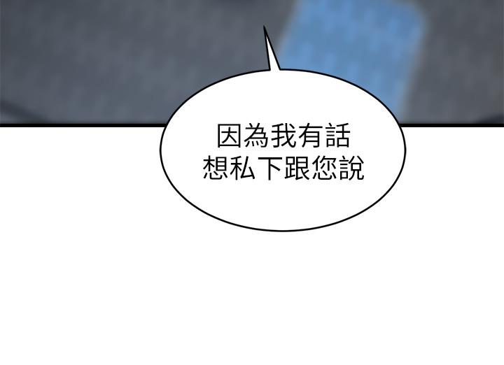 韩国漫画老婆的姐姐韩漫_老婆的姐姐-第29话-自私爱情的代价在线免费阅读-韩国漫画-第25张图片