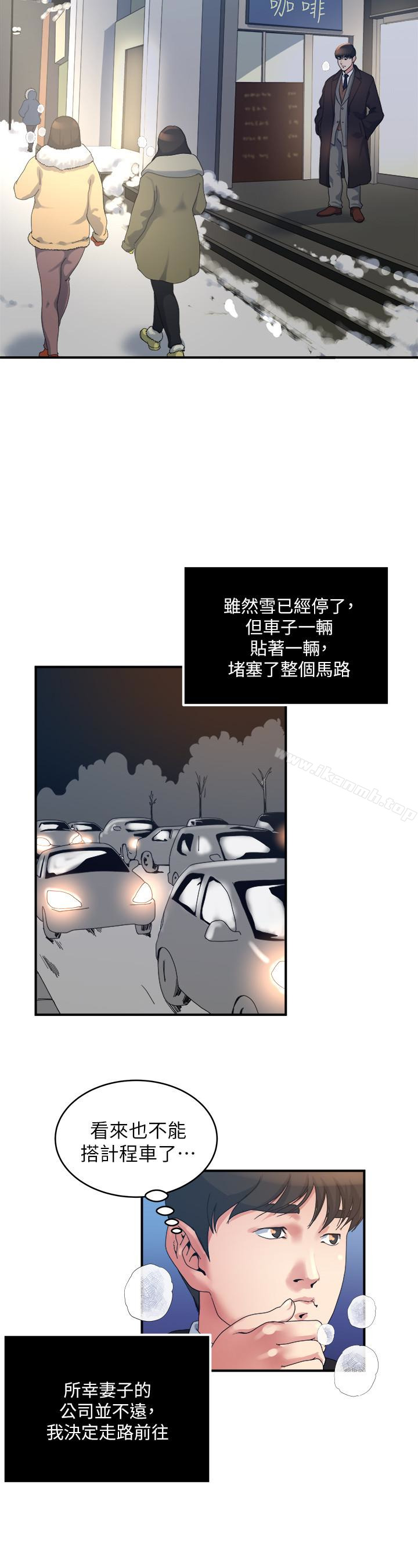 韩国漫画瘾私韩漫_瘾私-第38话-在妻子的办公室幽会在线免费阅读-韩国漫画-第9张图片