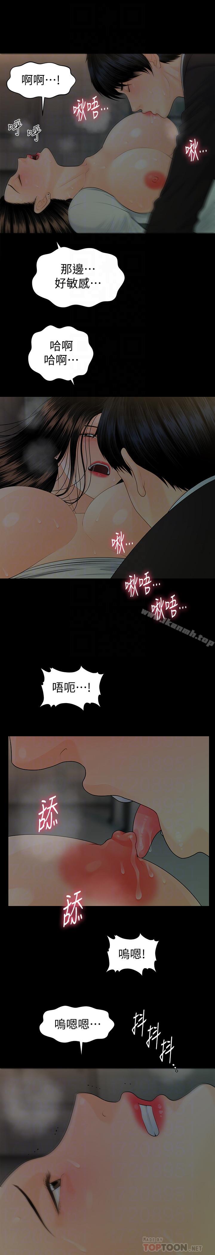 韩国漫画秘书的潜规则韩漫_秘书的潜规则-第69话-男人都想要的风光时刻在线免费阅读-韩国漫画-第12张图片