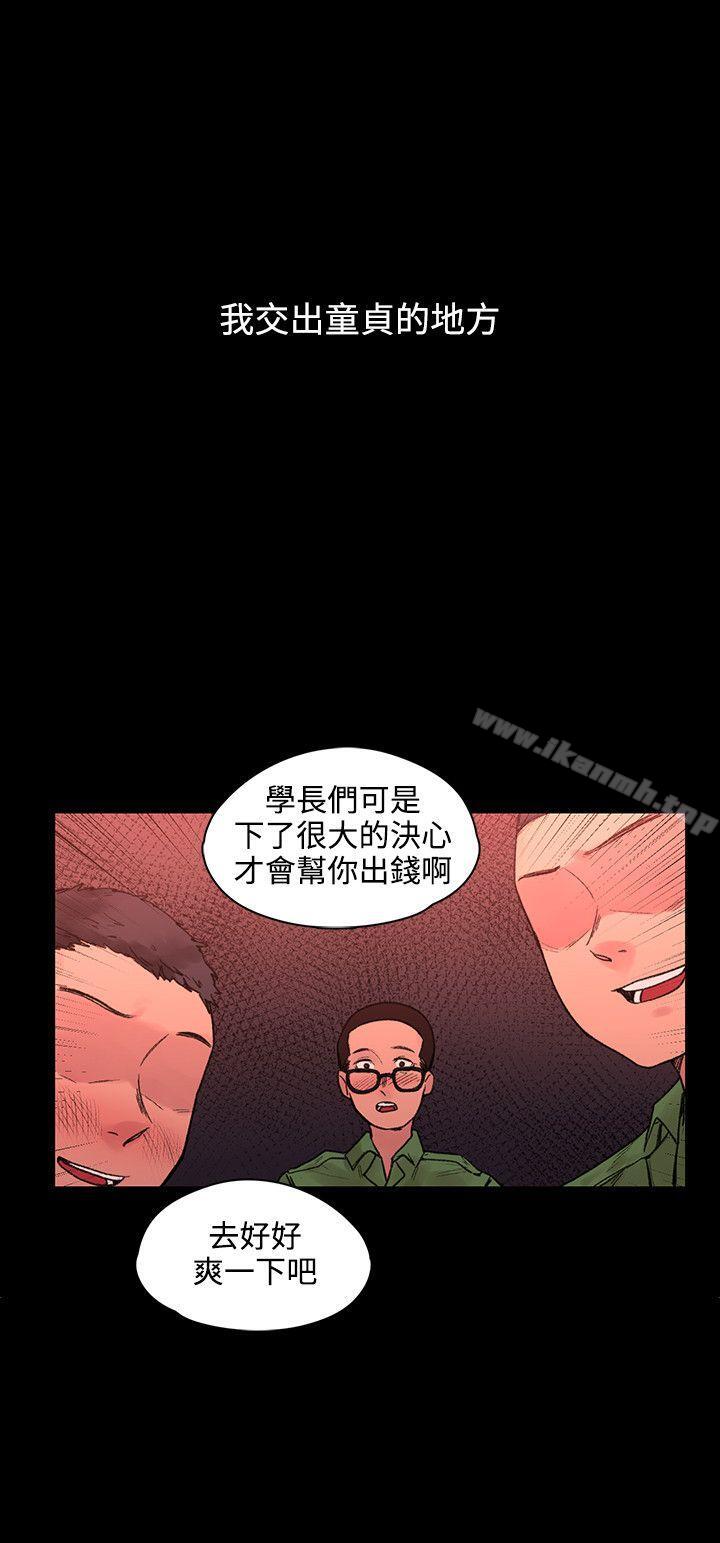 韩国漫画那里的香气韩漫_那里的香气-最终话在线免费阅读-韩国漫画-第6张图片