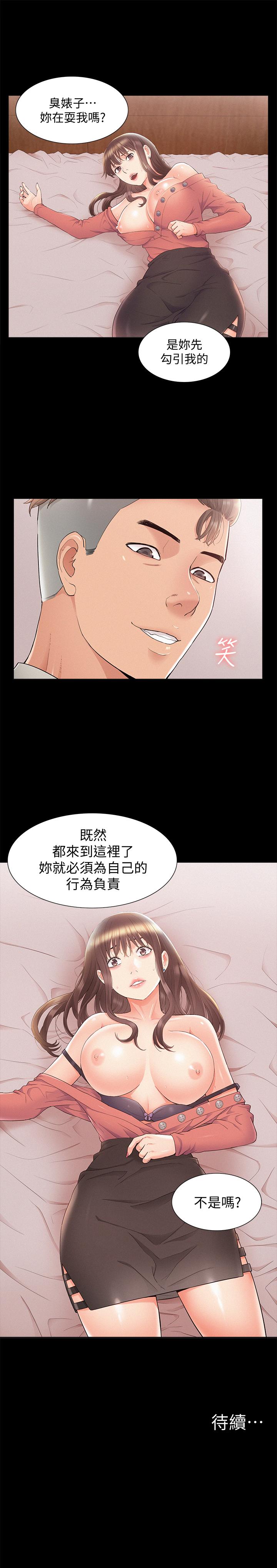 韩国漫画难言之隐韩漫_难言之隐-第32话-以然错误的选择在线免费阅读-韩国漫画-第35张图片