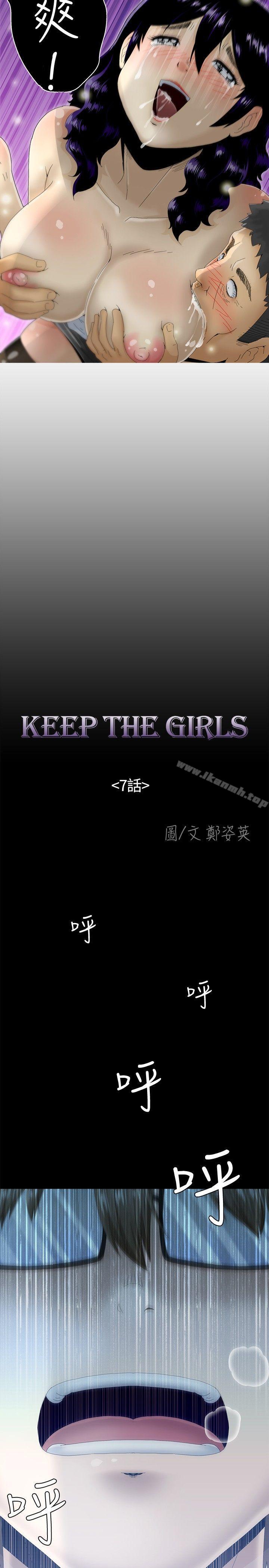 韩国漫画KEEP-THE-GIRLS韩漫_KEEP-THE-GIRLS-第7话在线免费阅读-韩国漫画-第11张图片