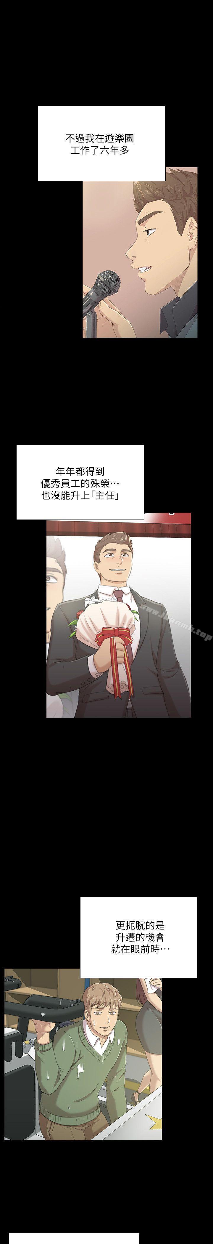 韩国漫画KTV情人韩漫_KTV情人-第56话-升迁的意义在线免费阅读-韩国漫画-第28张图片