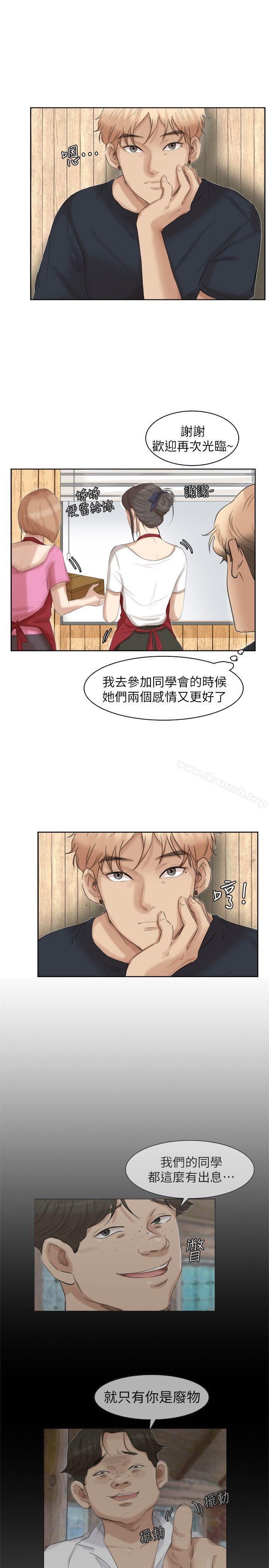 韩国漫画我要睡你的女人韩漫_我要睡你的女人-第36话-到店里找我的莲华在线免费阅读-韩国漫画-第25张图片