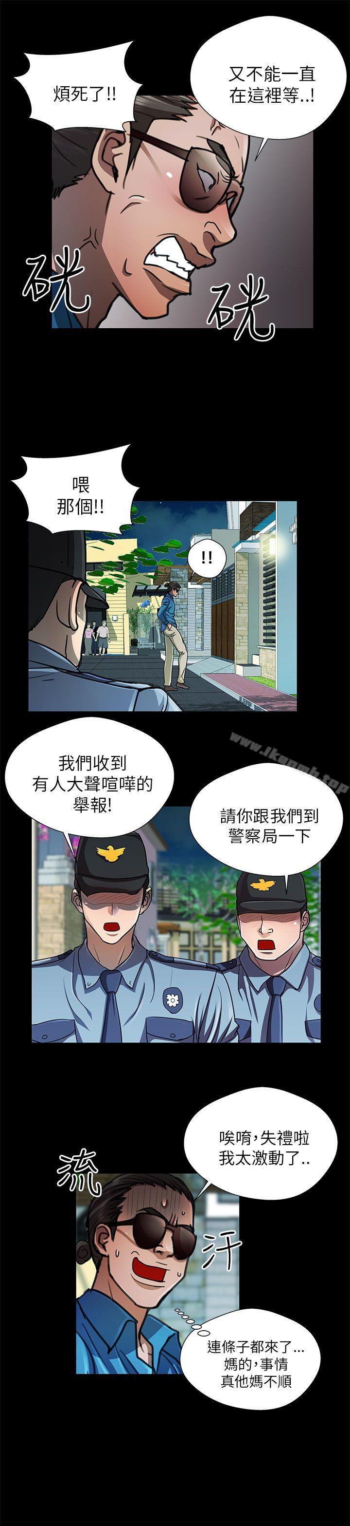 韩国漫画危险的女人韩漫_危险的女人-第29话在线免费阅读-韩国漫画-第13张图片