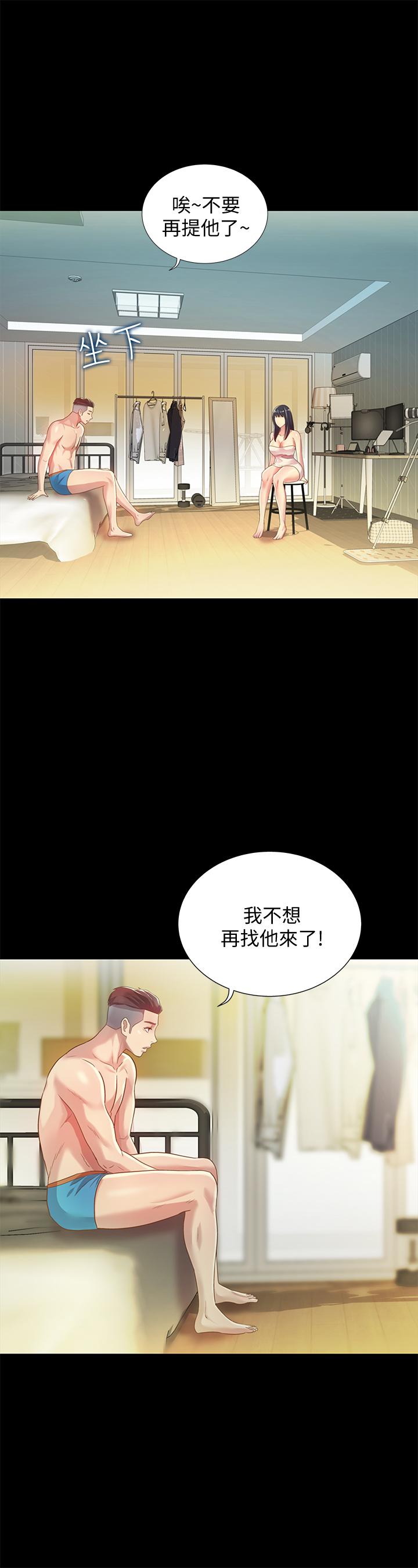 韩国漫画朋友,-女朋友韩漫_朋友,-女朋友-第57话-爱上庆秀分身的女人们在线免费阅读-韩国漫画-第12张图片