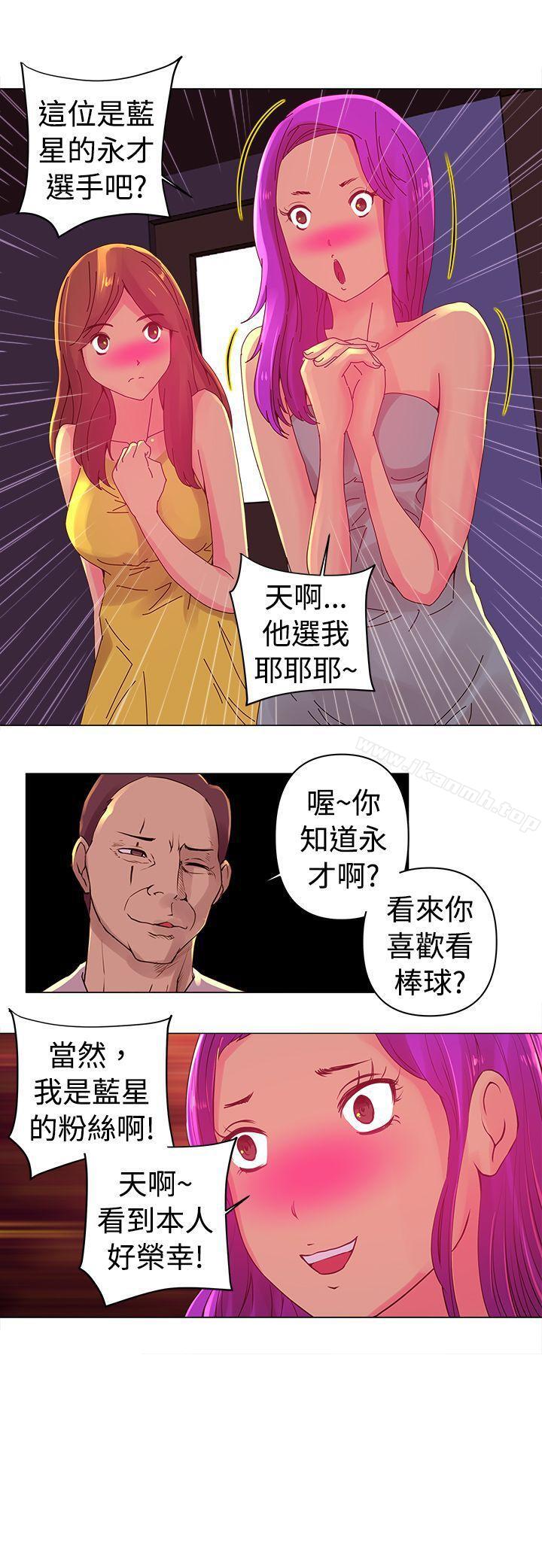 韩国漫画Commission(完结)韩漫_Commission(完结)-第2话在线免费阅读-韩国漫画-第14张图片