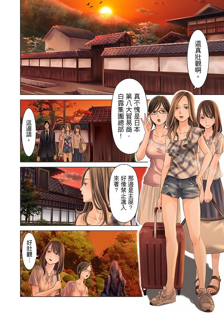 韩国漫画生育契约~闭锁的白蛇之馆~韩漫_生育契约~闭锁的白蛇之馆~-第1话在线免费阅读-韩国漫画-第3张图片