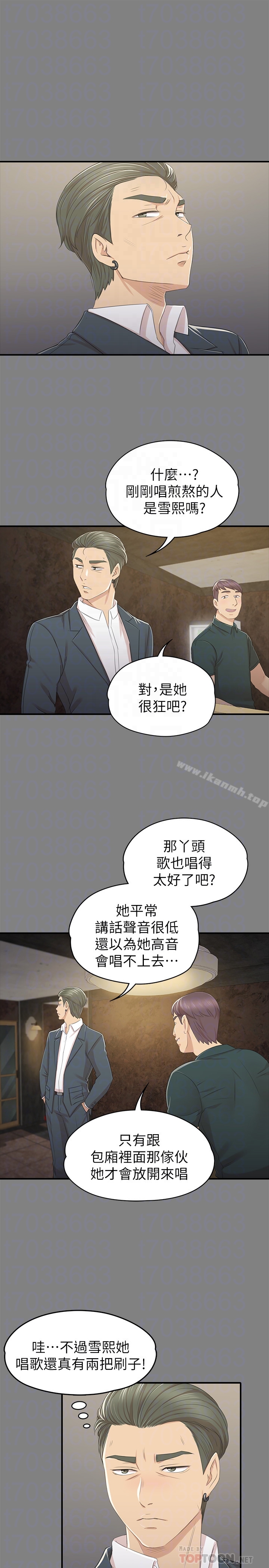 韩国漫画KTV情人韩漫_KTV情人-第68话-雪熙的觉醒在线免费阅读-韩国漫画-第35张图片