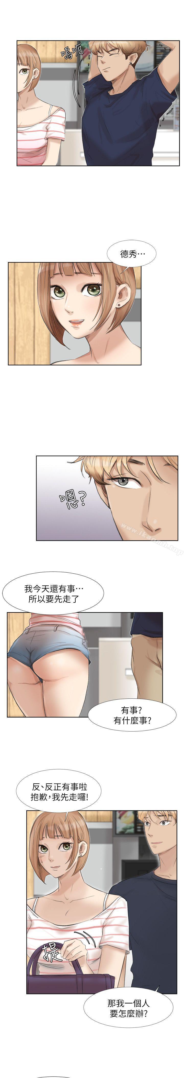 韩国漫画我要睡你的女人韩漫_我要睡你的女人-第24话-所谓的急事在线免费阅读-韩国漫画-第13张图片