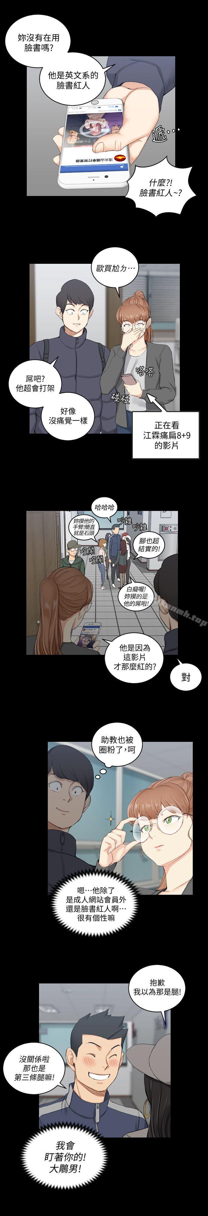 韩国漫画淫新小套房韩漫_淫新小套房-第49话-情欲爆发!江霖[04]在线免费阅读-韩国漫画-第25张图片