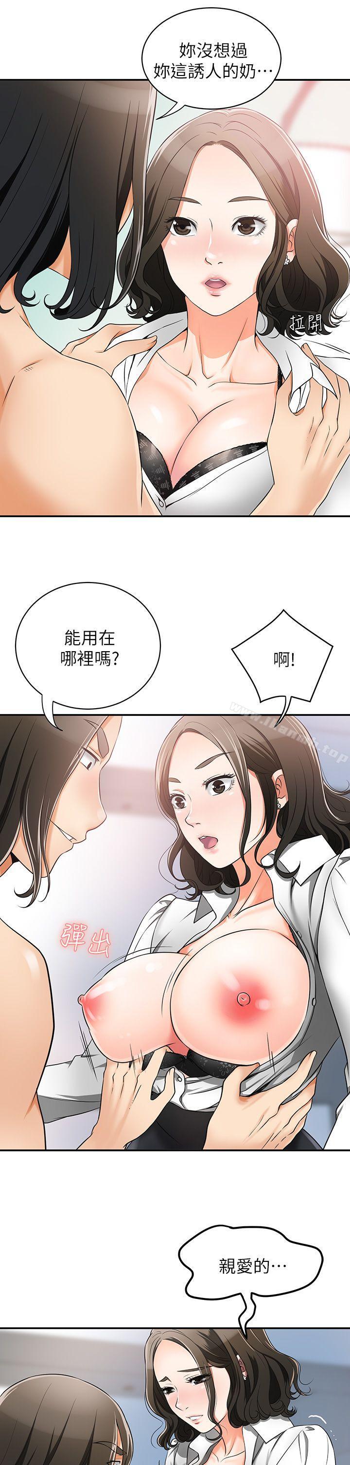 韩国漫画我要抢走她韩漫_我要抢走她-第5话-让女人欲火难耐的技巧在线免费阅读-韩国漫画-第11张图片