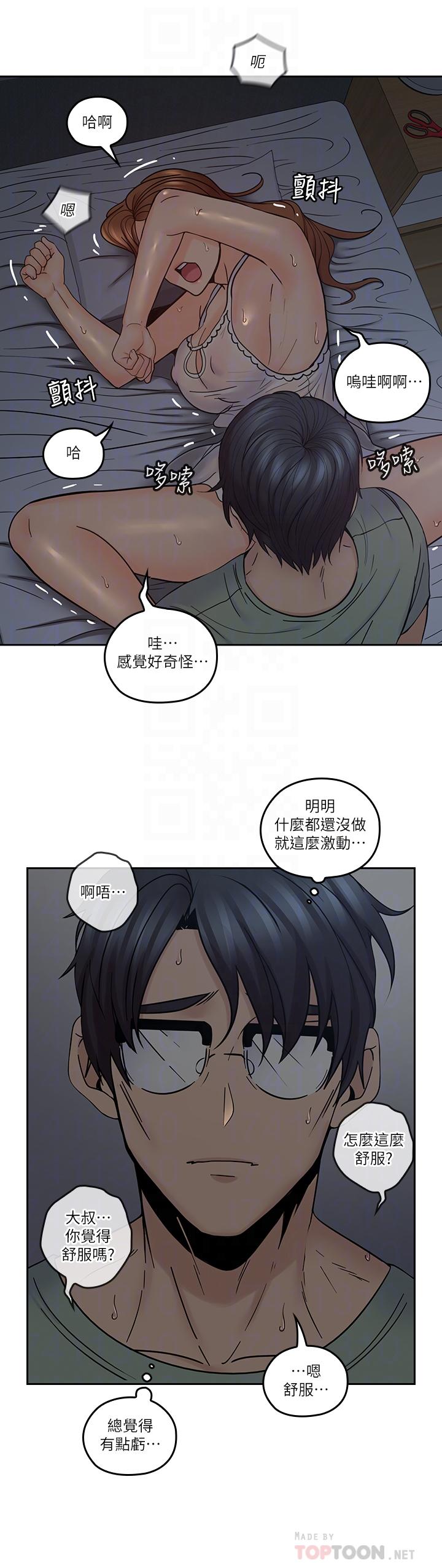 韩国漫画亲爱的大叔韩漫_亲爱的大叔-第36话-大叔，直接进来在线免费阅读-韩国漫画-第4张图片