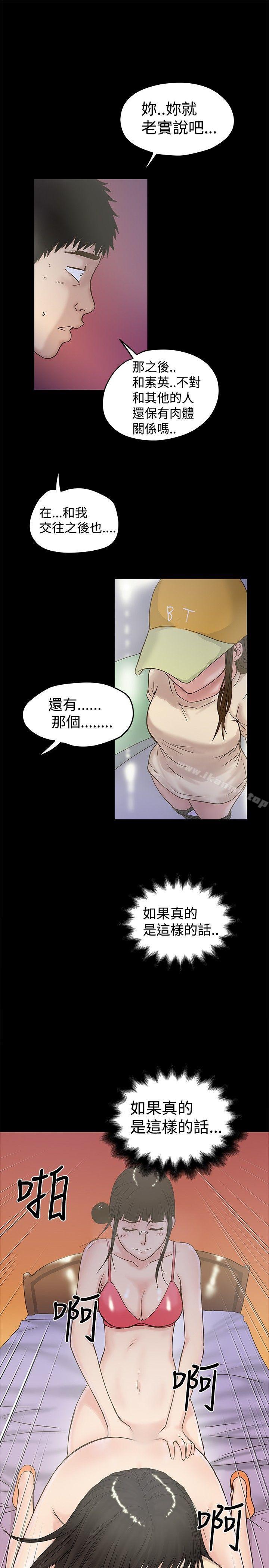 韩国漫画想像狂热(完结)韩漫_想像狂热(完结)-第17话在线免费阅读-韩国漫画-第6张图片