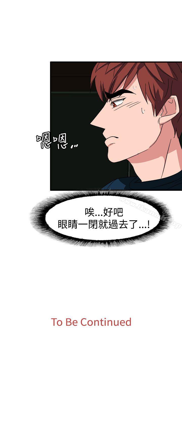 韩国漫画奴家思想韩漫_奴家思想-第50话在线免费阅读-韩国漫画-第25张图片