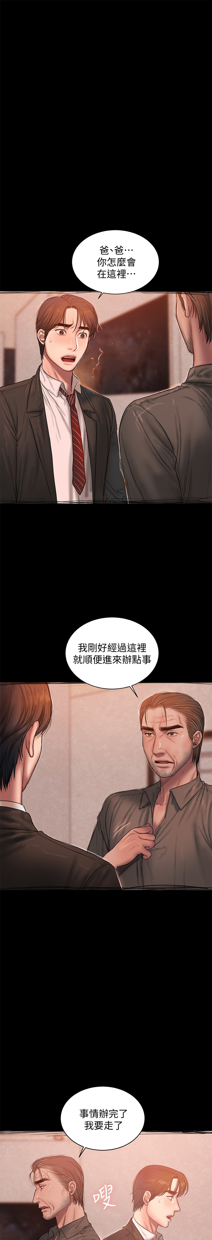 韩国漫画Run-away韩漫_Run-away-第55话-连媳妇都不放过的总裁在线免费阅读-韩国漫画-第15张图片