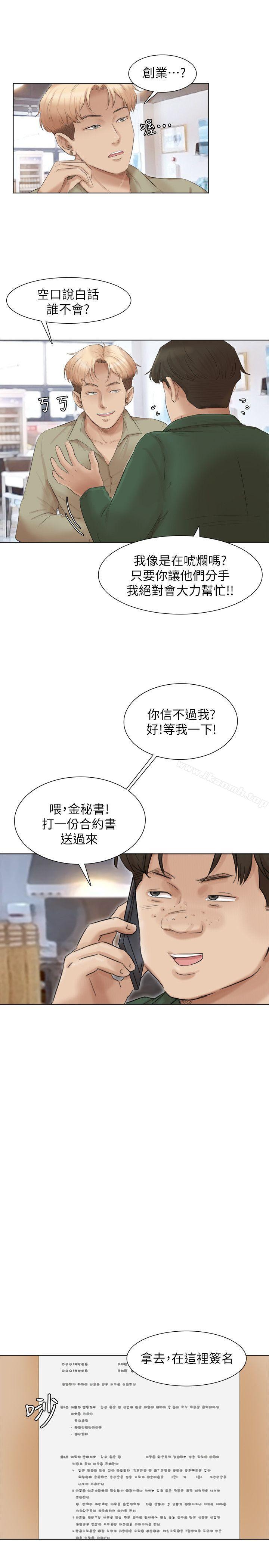 韩国漫画我要睡你的女人韩漫_我要睡你的女人-第44话-我们可是专业狐狸精在线免费阅读-韩国漫画-第8张图片