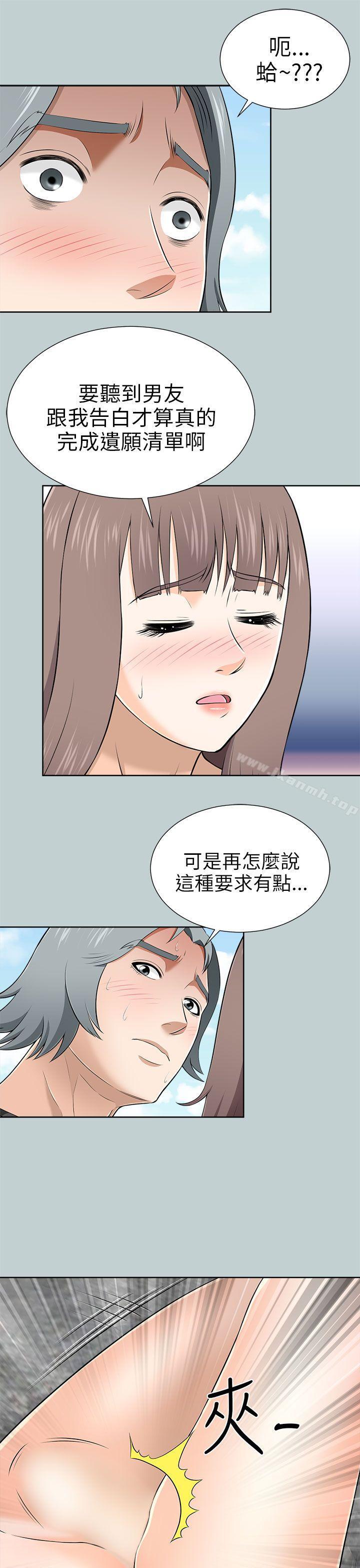 韩国漫画两个女人韩漫_两个女人-第10话在线免费阅读-韩国漫画-第25张图片