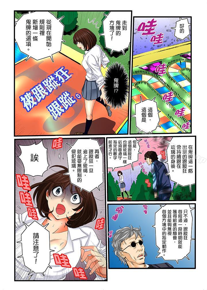 韩国漫画绝伦扭蛋游戏韩漫_绝伦扭蛋游戏-第13话在线免费阅读-韩国漫画-第5张图片