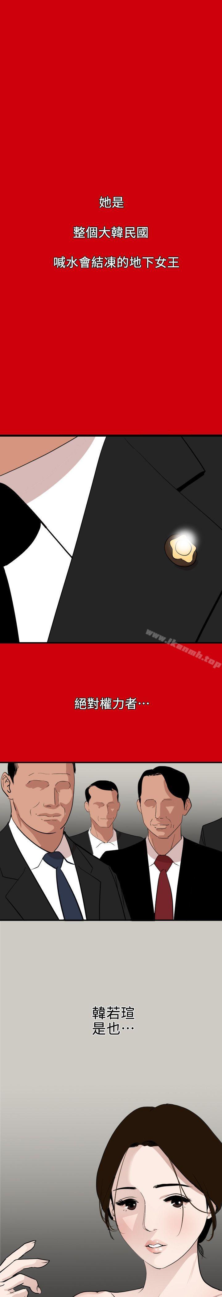 韩国漫画欲求王（无删减）韩漫_欲求王（无删减）-第127话-姐含的不是肉棒，是权力在线免费阅读-韩国漫画-第13张图片