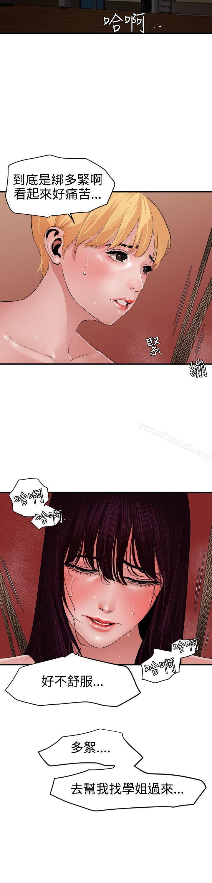 韩国漫画欲求王（无删减）韩漫_欲求王（无删减）-第44话在线免费阅读-韩国漫画-第2张图片