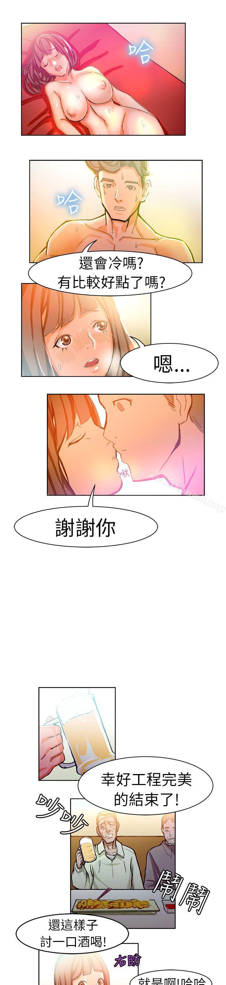 韩国漫画派爱达人韩漫_派爱达人-施工现场的所长(下)在线免费阅读-韩国漫画-第8张图片