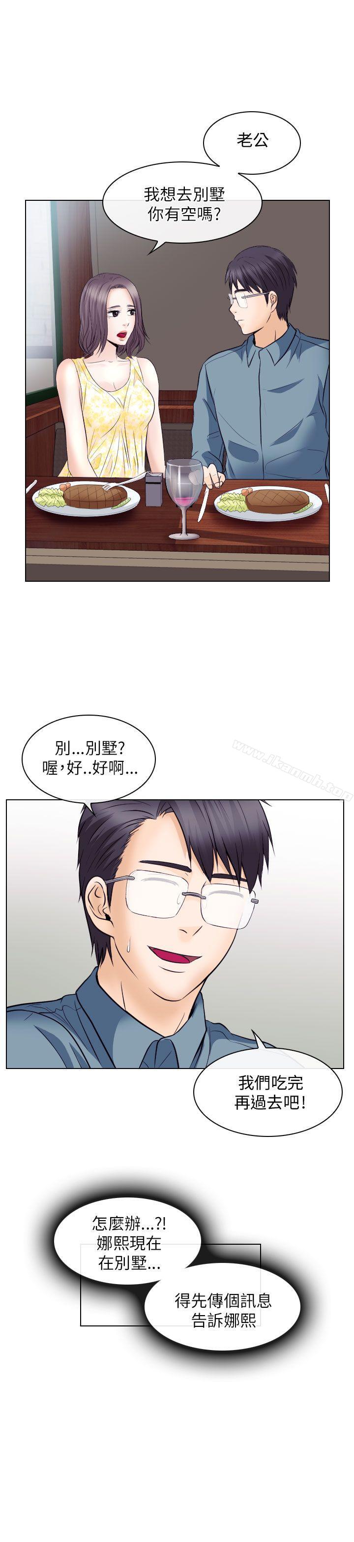 韩国漫画出轨韩漫_出轨-第18话在线免费阅读-韩国漫画-第23张图片