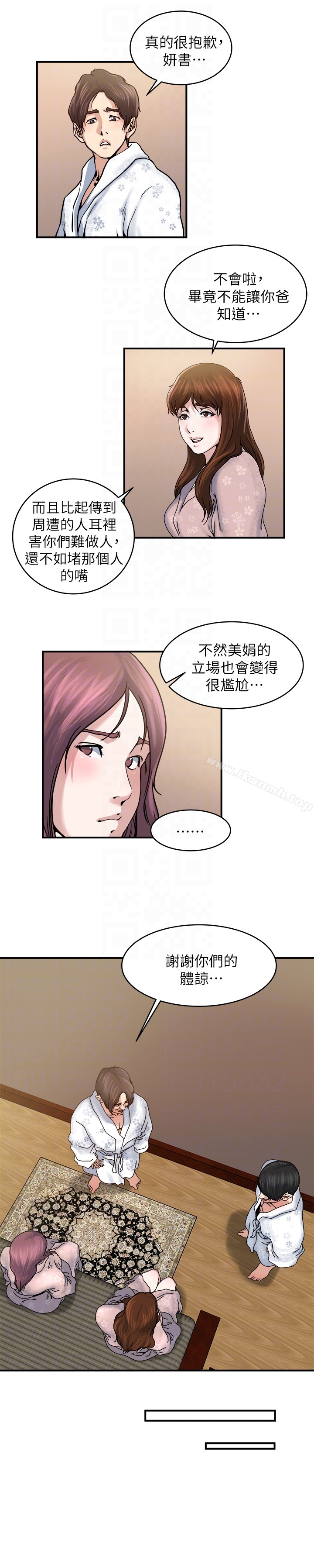 韩国漫画瘾私韩漫_瘾私-第33话-帮陌生的管理员洗澡在线免费阅读-韩国漫画-第7张图片