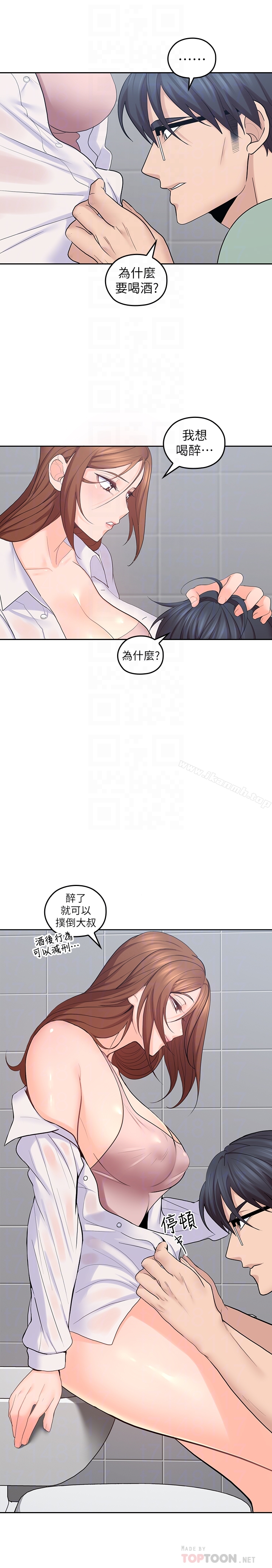 韩国漫画亲爱的大叔韩漫_亲爱的大叔-第23话-梓芸令人想大肆揉捏的胸部在线免费阅读-韩国漫画-第23张图片