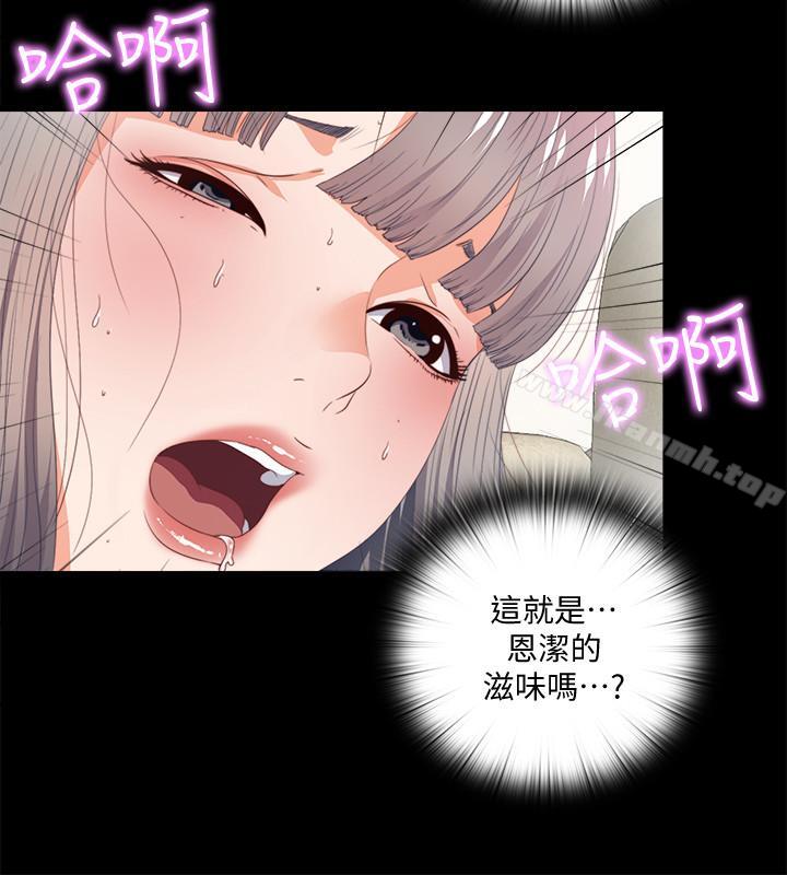 韩国漫画爱徒韩漫_爱徒-第24话-唯命是从在线免费阅读-韩国漫画-第3张图片
